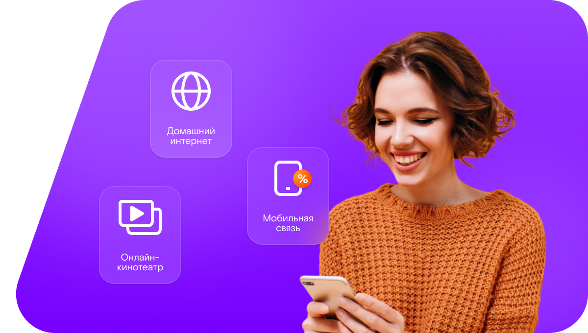 Промо-тарифы Ростелеком в&nbsp;село Даусуз (Карачаево-Черкесская Республика)